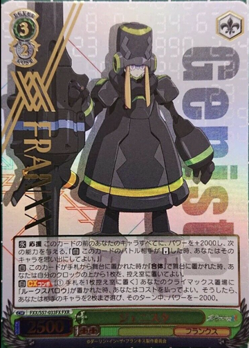 Genista FXR FXX-S57-033 - DARLING in the FRANXX