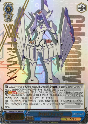 Chlorophytum FXR FXX-S57-083 - DARLING in the FRANXX