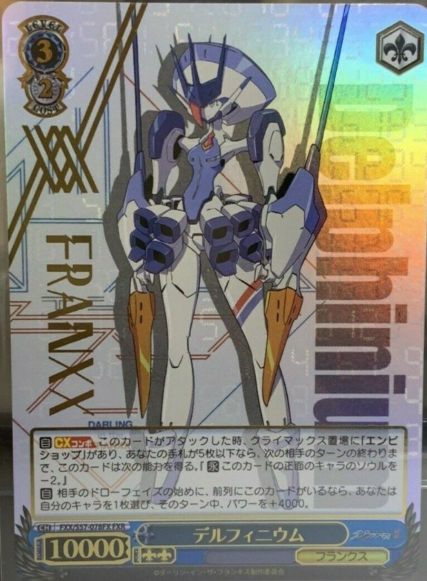 Delphinium FXR FXX-S57-078 - DARLING in the FRANXX