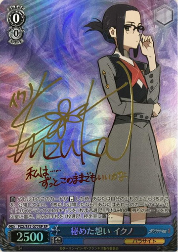 Ikuno SP FXX/S57-077SP - DARLING in the FRANXX