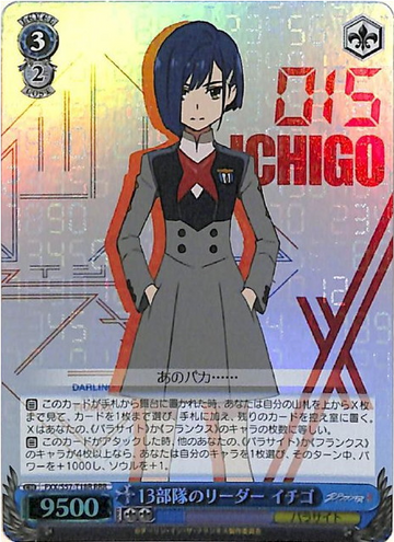 Ichigo RRR FXX/S57-T18R - DARLING in the FRANXX