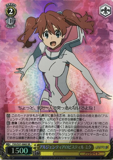 Miku SR FXX/S57-006S - DARLING in the FRANXX