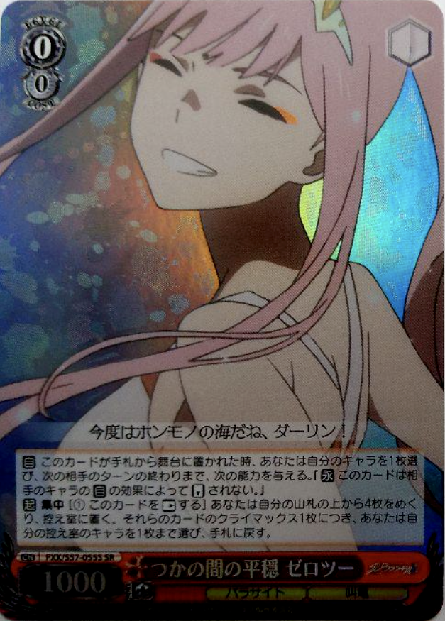 Zero two SR FXX/S57-055S - DARLING in the FRANXX