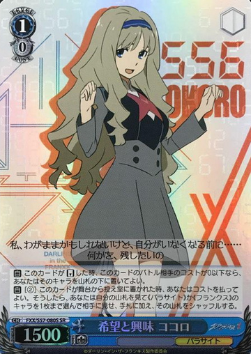 Kokoro SR FXX/S57-080S - DARLING in the FRANXX