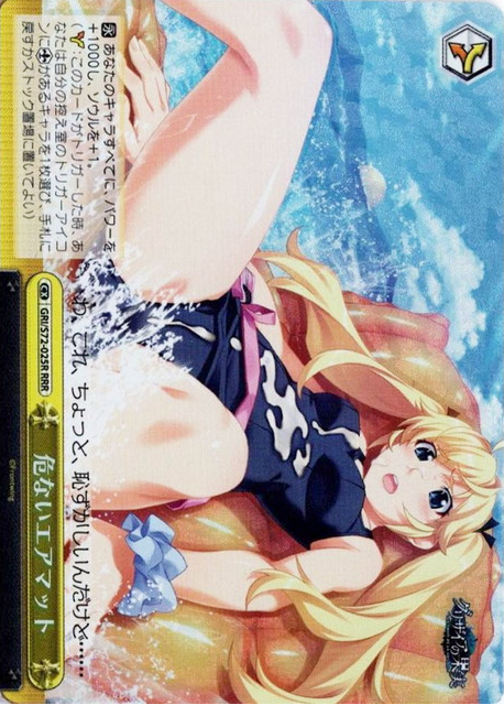 Michiru RRR GRI/S72-025R - The Fruit of Grisaia