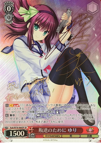 Yuri SP KAB-W78-066SP - Key 20th Anniversary (Angel Beats! / Key visual novels crossover)