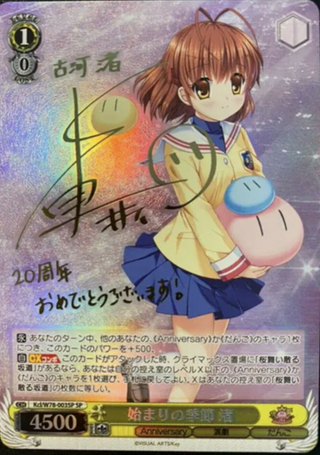 Nagisa SP Kcl/W78-003SP - Key 20th Anniversary