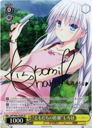 TD Shiroha SP SMP/W60-T02 - Summer Pockets
