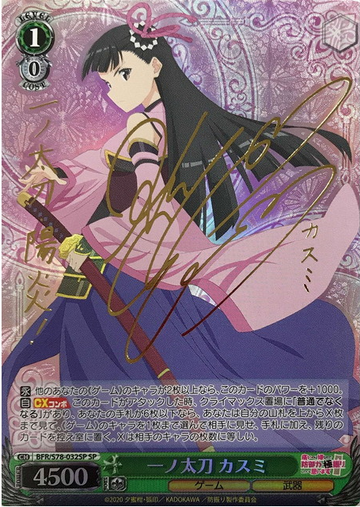 Kasumi SP BFR/S78-032SP - Bofuri : I Don't Want To Get Hurt, So I'll Max Out My Defense