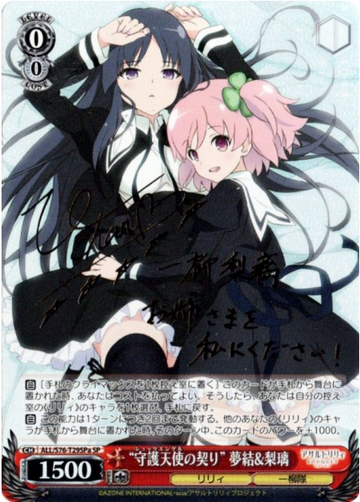 Yuyu Riri SP ALL/S76-T29SPa - Assault Lily BOUQUET
