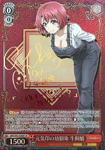 Cow Girl SP GBS/S63-028SP - Goblin Slayer
