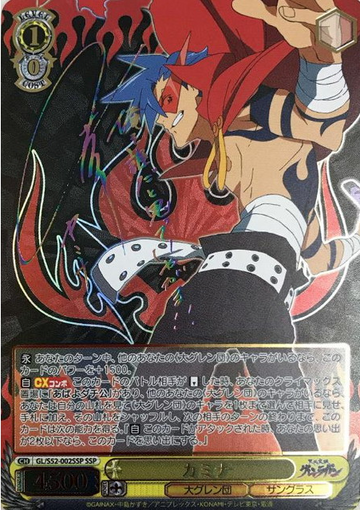 Kamina SSP GL/S52-002SSP - Gurren Lagann