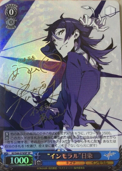 Yoshiharu Hisomu SP KI/S44-076SP - Kiznaiver
