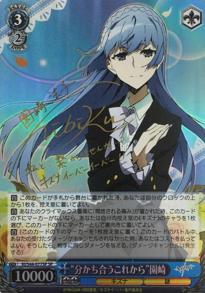 Noriko Sonozaki SP KI/S44-077SP - Kiznaiver