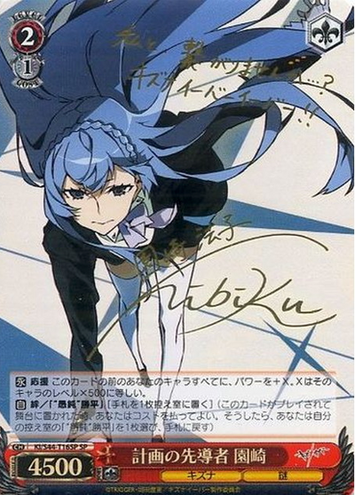 Noriko Sonozaki SP KI/S44-T16SP - Kiznaiver