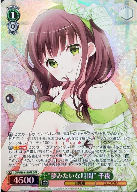 Chiya OFR GU/W88-019OFR - Is the Order a Rabbit ? BLOOM