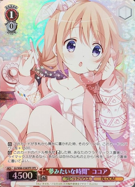 Cocoa OFR GU/W88-038OFR - Is the Order a Rabbit ? BLOOM