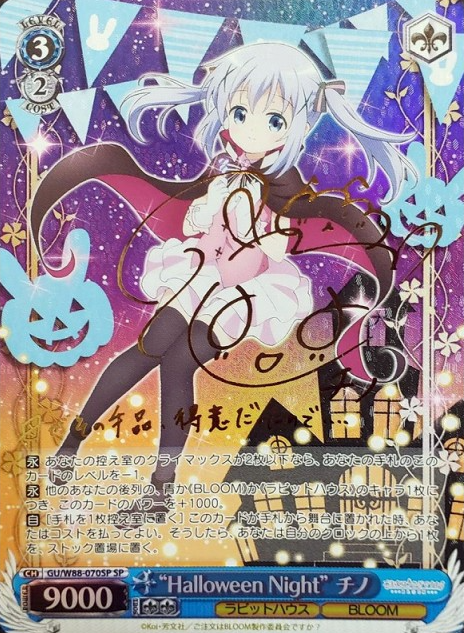Chino SP GU/W88-070SP - Is the Order a Rabbit ? BLOOM