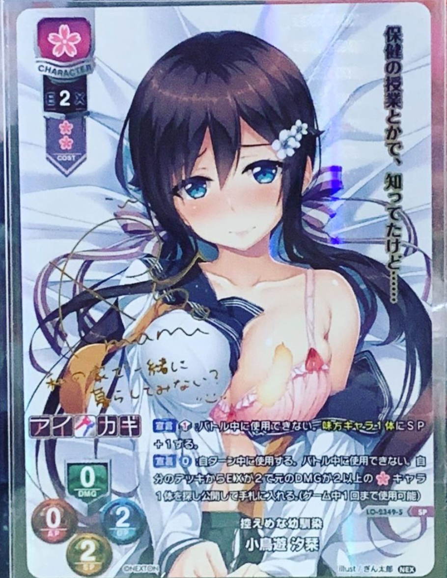 LO-2349-S Takanashi Shiori SP