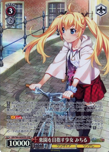 Michiru OFR GRI/S84-069OFR - The Fruit of Grisaia Vol.2