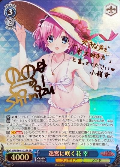 Sachi SP GRI/S84-102SP - The Fruit of Grisaia Vol.2