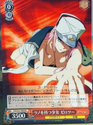 Zero two FXX-S57-P04 - DARLING in the FRANXX