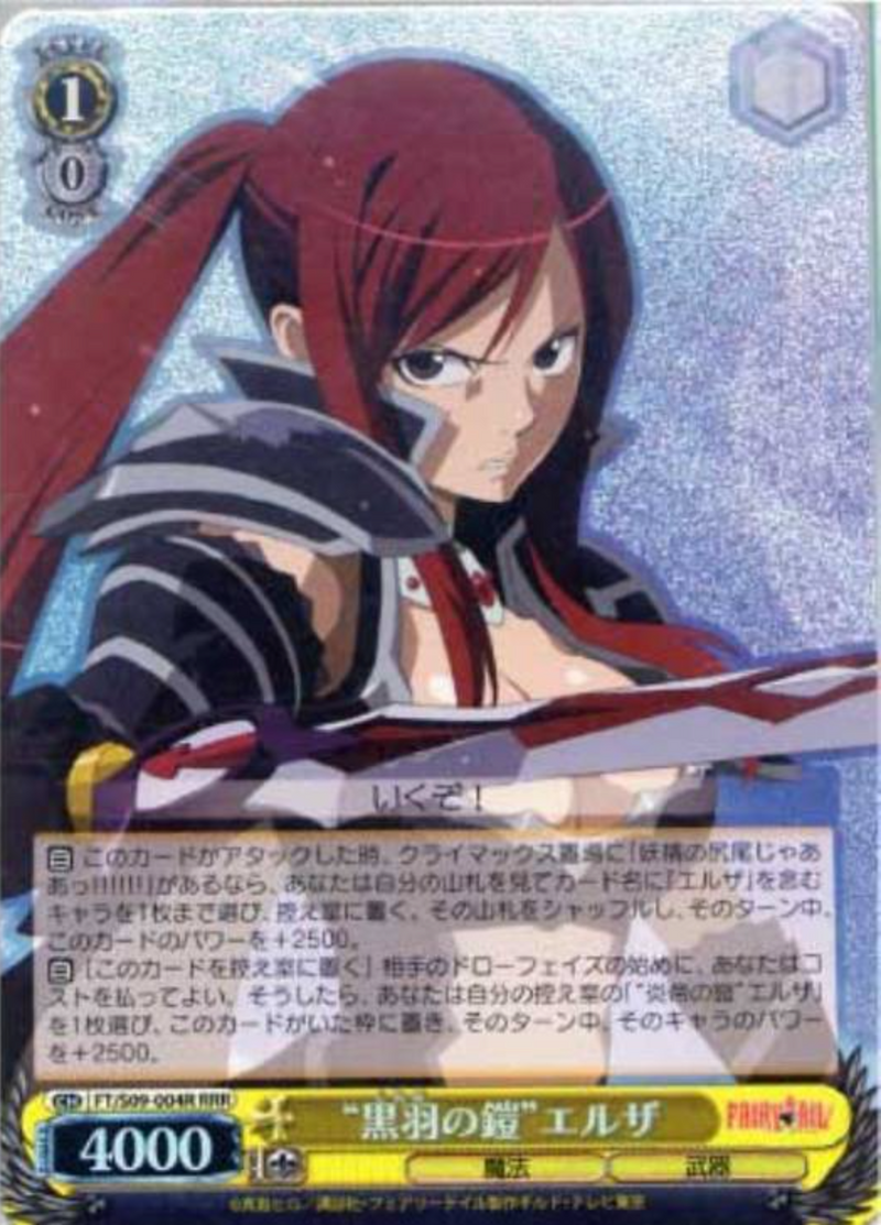 Elsa RRR FT/S09-004R - FAIRY TAIL