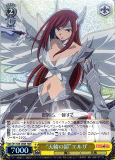Elsa RRR FT/S09-006R - FAIRY TAIL