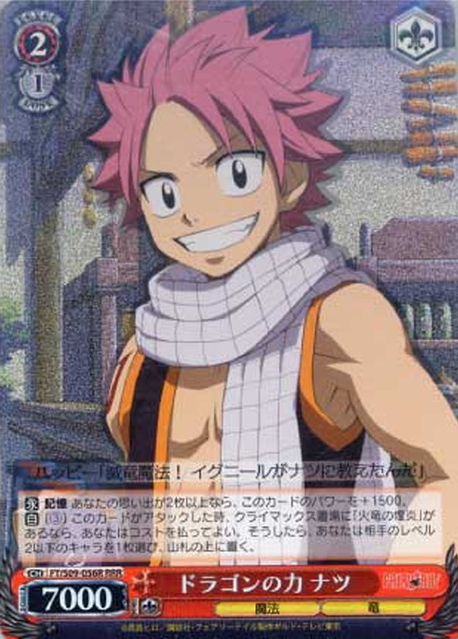 Natsu RRR FT/S09-056R - FAIRY TAIL