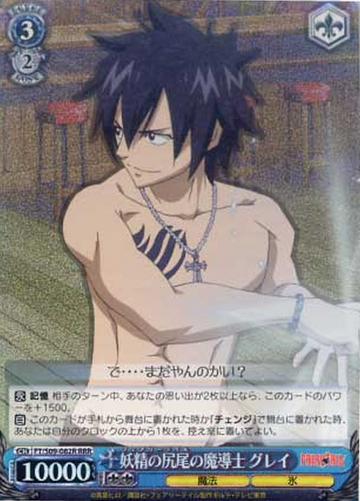 Gray RRR T-S09-082 - Fairy Tail