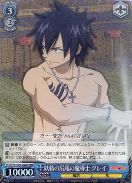 Gray RRR T-S09-082 - Fairy Tail