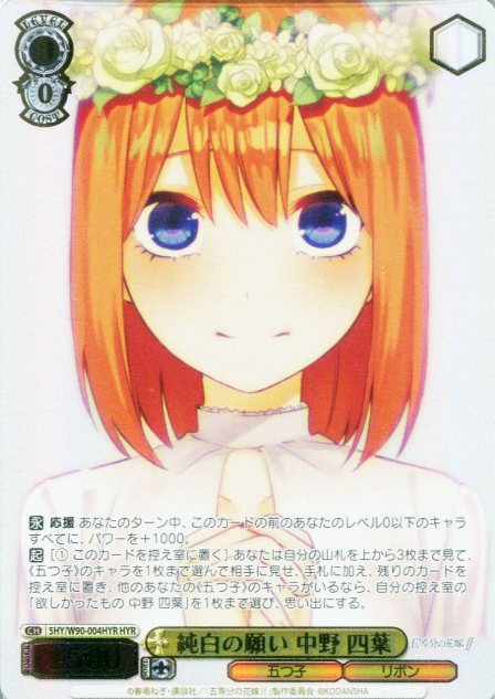 Yotsuba HYR 5HY-W90-004HYR - T