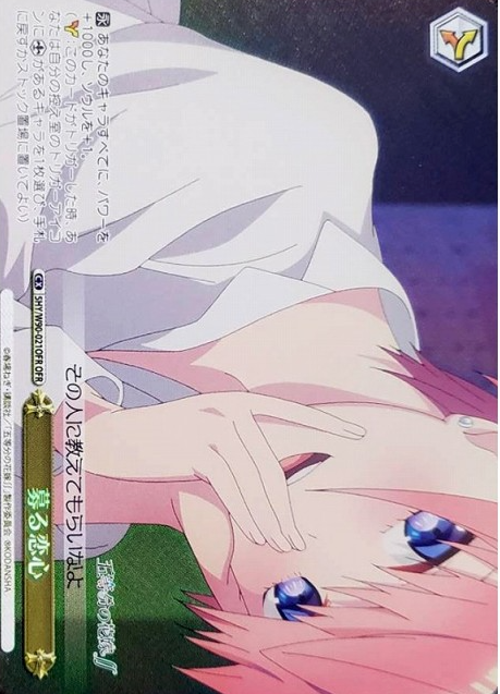 Ichika OFR 5HY/W90-021OFR - The Quintessential Quintuplets Vol.2