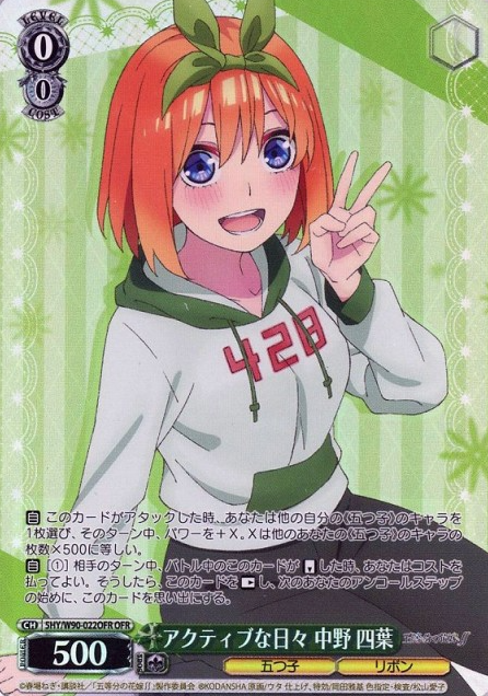 Yotsuba OFR 5HY/W90-022OFR - The Quintessential Quintuplets Vol.2