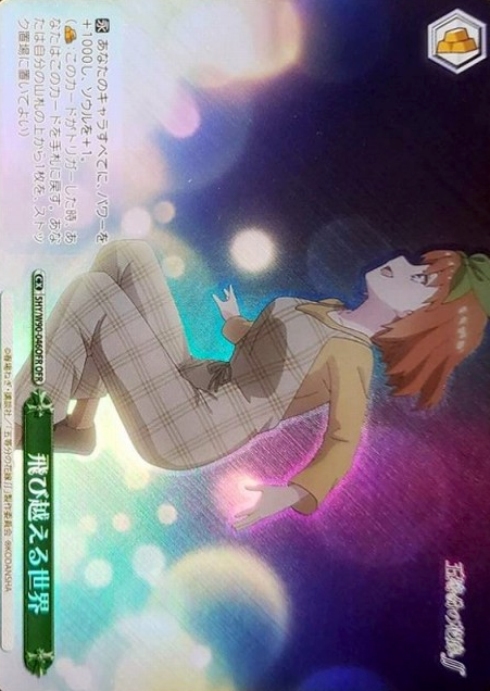 Yotsuba OFR 5HY/W90-046OFR - The Quintessential Quintuplets Vol.2
