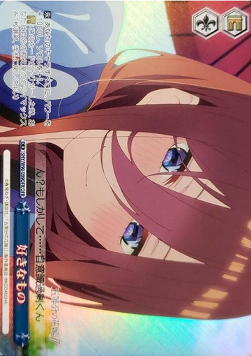 Miku OFR 5HY/W90-099OFR - The Quintessential Quintuplets Vol.2