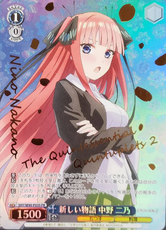 Nino PR 5HY/W90-P03S - The Quintessential Quintuplets Vol.2