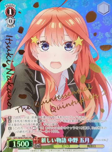 Itsuki PR 5HY/W90-P06S - The Quintessential Quintuplets Vol.2