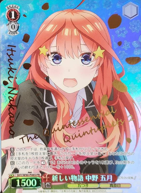 Itsuki PR 5HY/W90-P06S - The Quintessential Quintuplets Vol.2