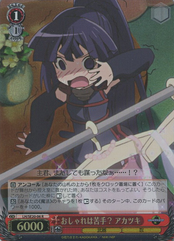 Akatsuki RH LH/SE20-06 - Log Horizon