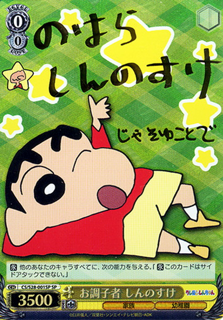Shinchan SP CS/S28-001SP - Crayon Shinchan