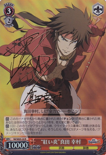 Sanada Yukimura SP SB/SE05-24 - Sengoku Basara