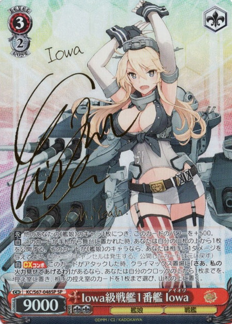 Iowa SP KC/S67-048SP - Kantai Collection Kancolle 5th Phase