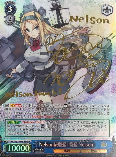 Nelson SP KC/S67-075SP - Kantai Collection Kancolle 5th Phase