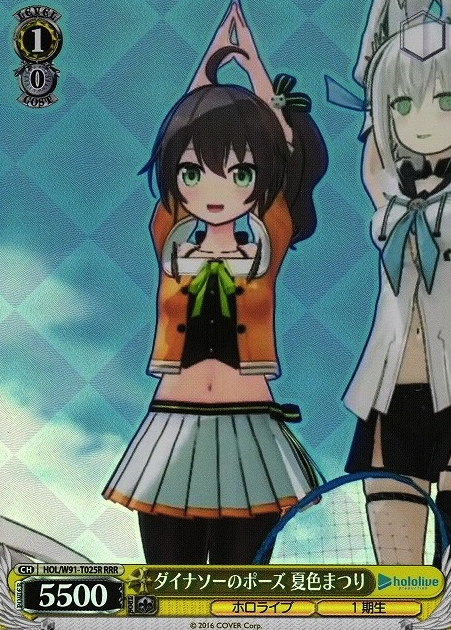Natsuiro Matsuri RRR HOL/W91-T025 - Hololive
