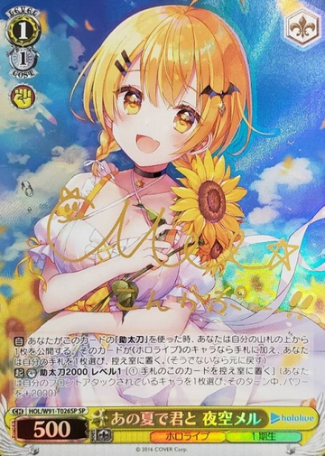 Mel Yozora SP HOL/W91-T026SP - Hololive