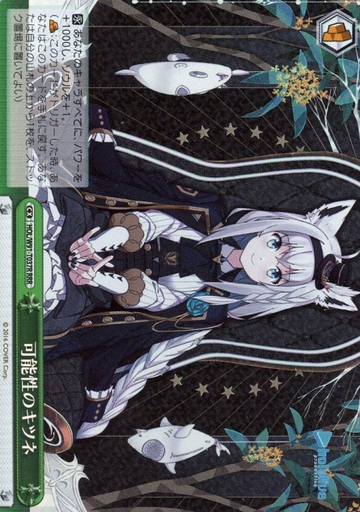 Shirakami Fubuki RRR HOL/W91-T037R - Hololive