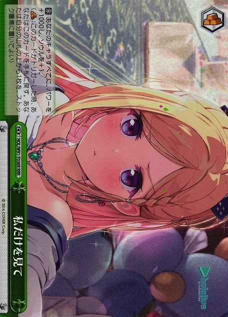 Haato Akai RRR HOL/W91-T036 - Hololive