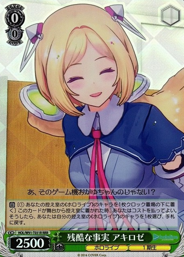 Aki Rosentha RRR HOL/W91-T031 - Hololive