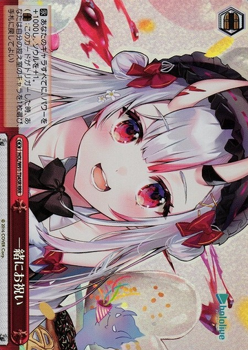 Nakiri Ayame RRR HOL/W91-T045 - Hololive